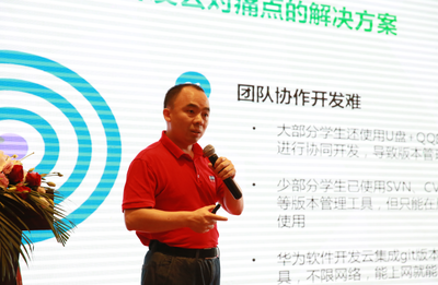 中軟國(guó)際&middot;華為軟件開發(fā)云實(shí)訓(xùn)項(xiàng)目_教育_網(wǎng)