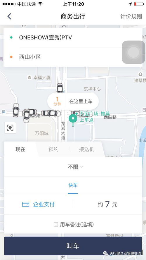 滴滴企業版增福利,用 心 留住你的人才