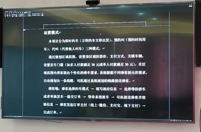 深入開展對接交流 探索共享公交新模式