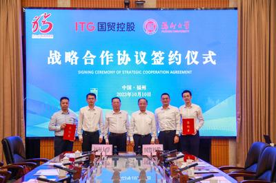【獻禮65周年校慶】廈門國貿(mào)控股集團與福州大學戰(zhàn)略合作協(xié)議簽約儀式舉行