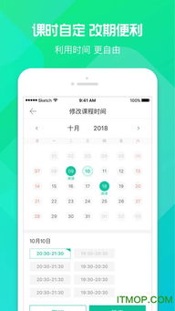 趣學習講師版下載 趣學習講師app下載v1.0.9 安卓版 it貓撲網