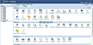 宇博商會協會會員管理軟件 v2.1.1.1 官方版下載